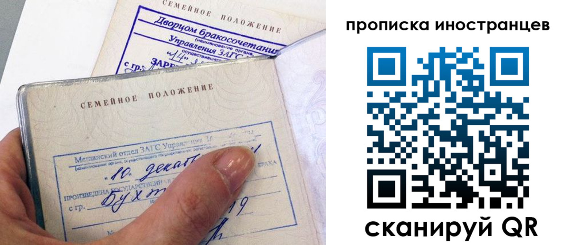 прописка иностранных граждан в Троицке