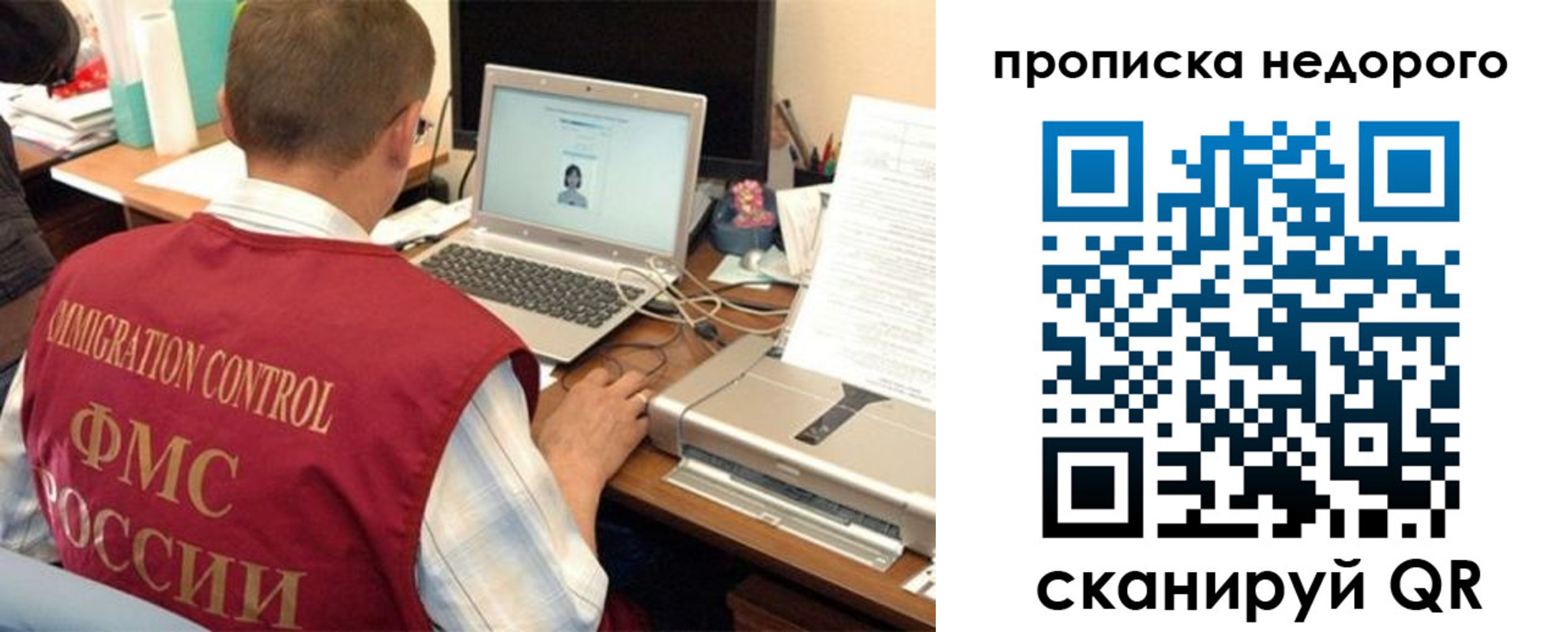 регистрация для школы в Троицке