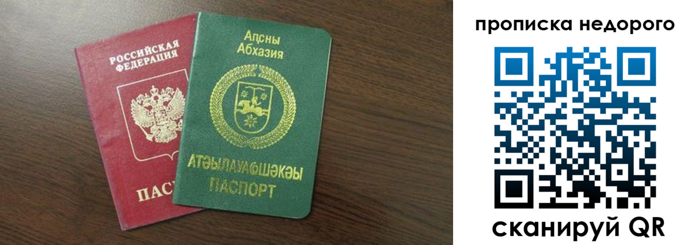 прописка в квартире в Троицке
